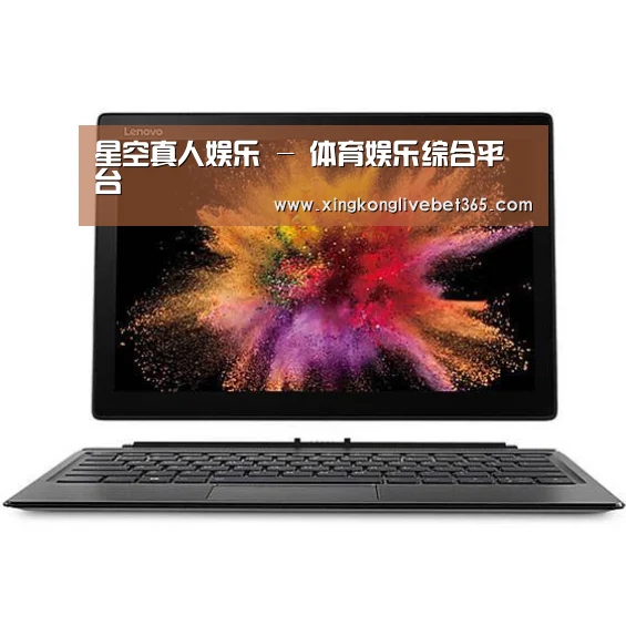 MIIX520 二合一笔记本12.2英寸 i7