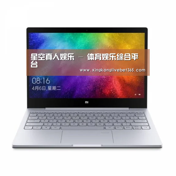 小米笔记本Air 13.3(图1) 小米笔记本Air 13.3(图1)