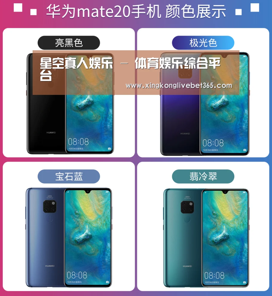 华为无线快充手机(图1) 华为无线快充手机(图1)