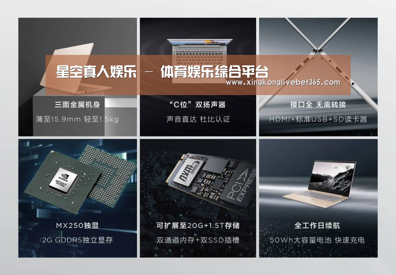 小新 Air 超轻薄笔记本(图1) 小新 Air 超轻薄笔记本(图1)