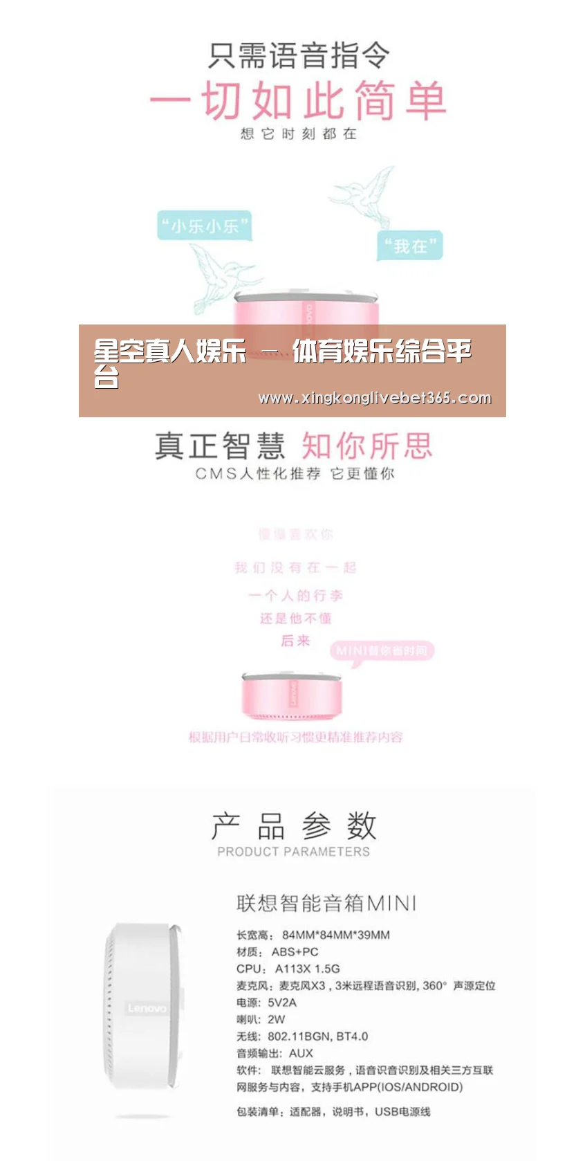 联想智能音箱MINI(图1) 联想智能音箱MINI(图1)