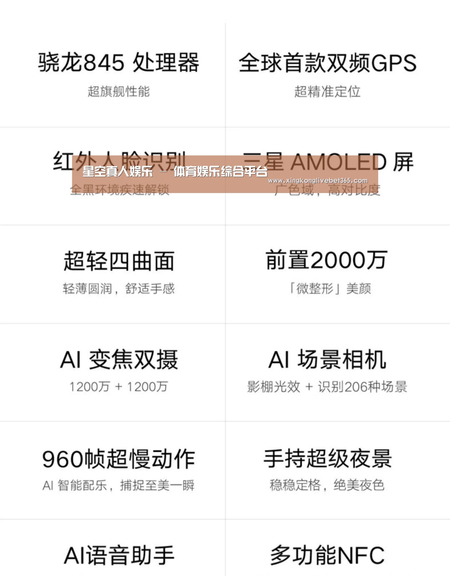 小米8屏幕指纹版 6GB+128GB 黑色 全网通4G 双卡双待 全面屏拍照智能游戏手机(图2) 小米8屏幕指纹版 6GB+128GB 黑色 全网通4G 双卡双待 全面屏拍照智能游戏手机(图2)