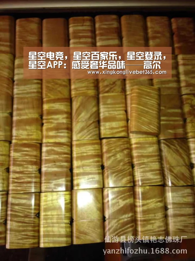 星空电竞，星空百家乐，星空登录，星空APP
