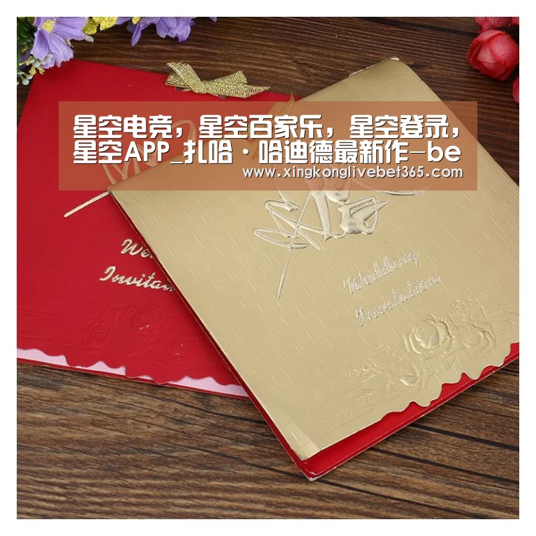 星空电竞,星空百家乐,星空登录,星空APP_扎哈·哈迪德最新作-bee’ah沙迦总部(图2) 星空电竞,星空百家乐,星空登录,星空APP