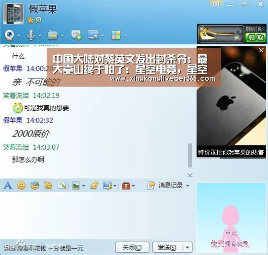 中国大陆对蔡英文发出封杀令:最大靠山终于怕了:星空电竞,星空百家乐,星空登录,星空APP(图2) 星空电竞,星空百家乐,星空登录,星空APP