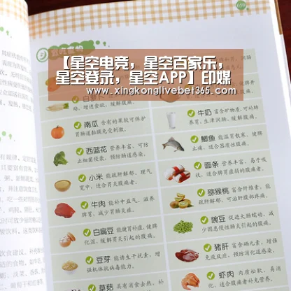 星空电竞，星空百家乐，星空登录，星空APP