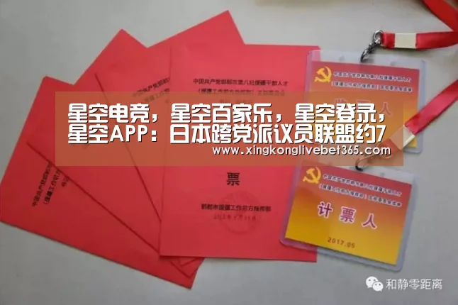 星空电竞，星空百家乐，星空登录，星空APP