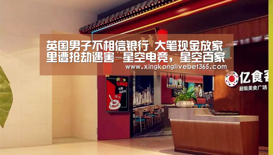 星空电竞，星空百家乐，星空登录，星空APP