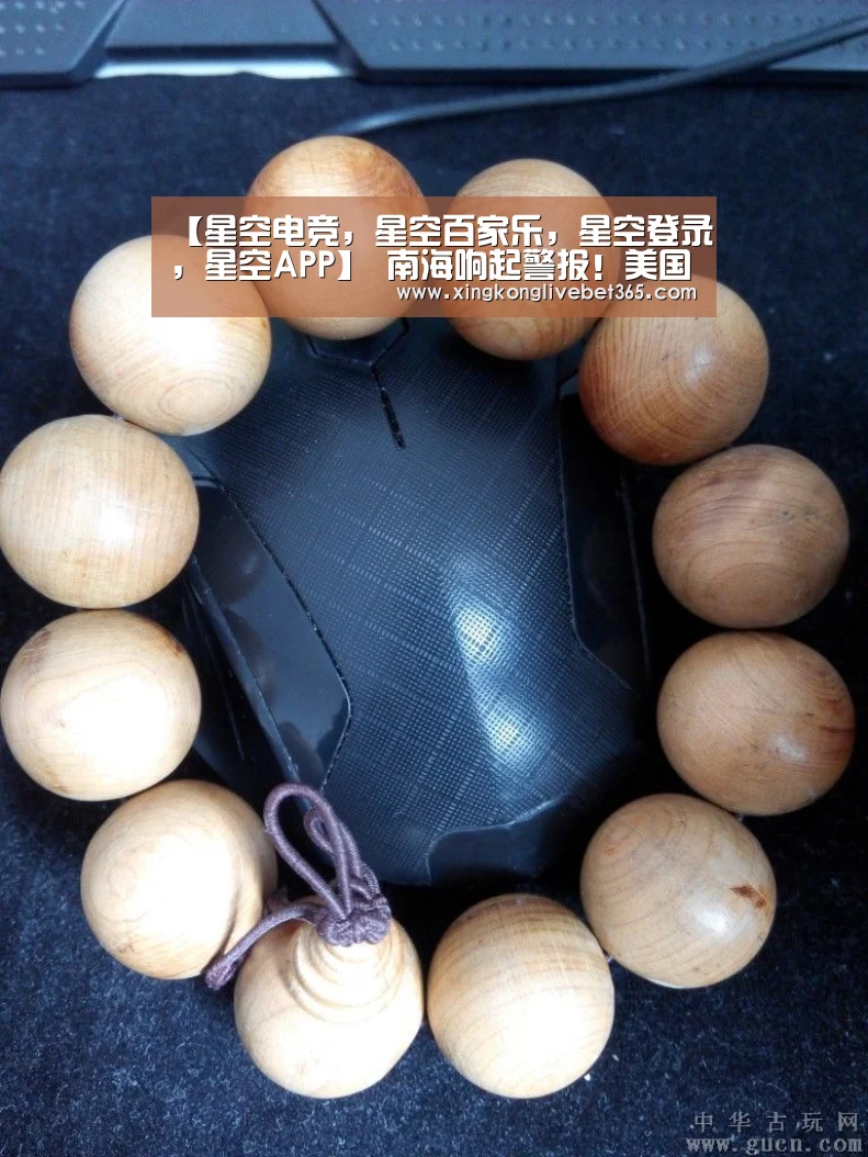 星空电竞，星空百家乐，星空登录，星空APP