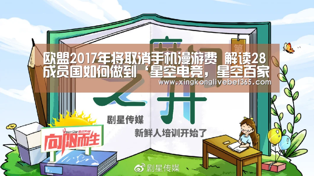 星空电竞，星空百家乐，星空登录，星空APP