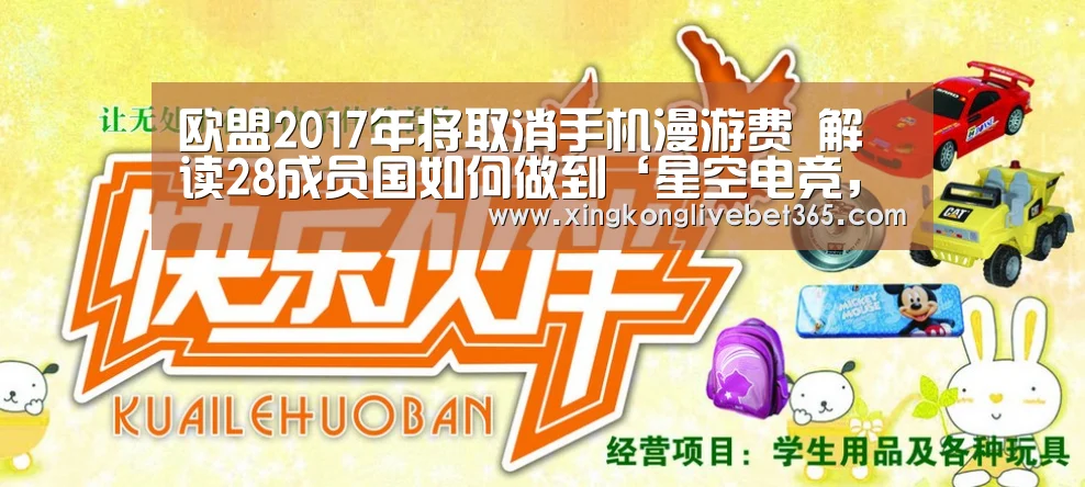 星空电竞，星空百家乐，星空登录，星空APP