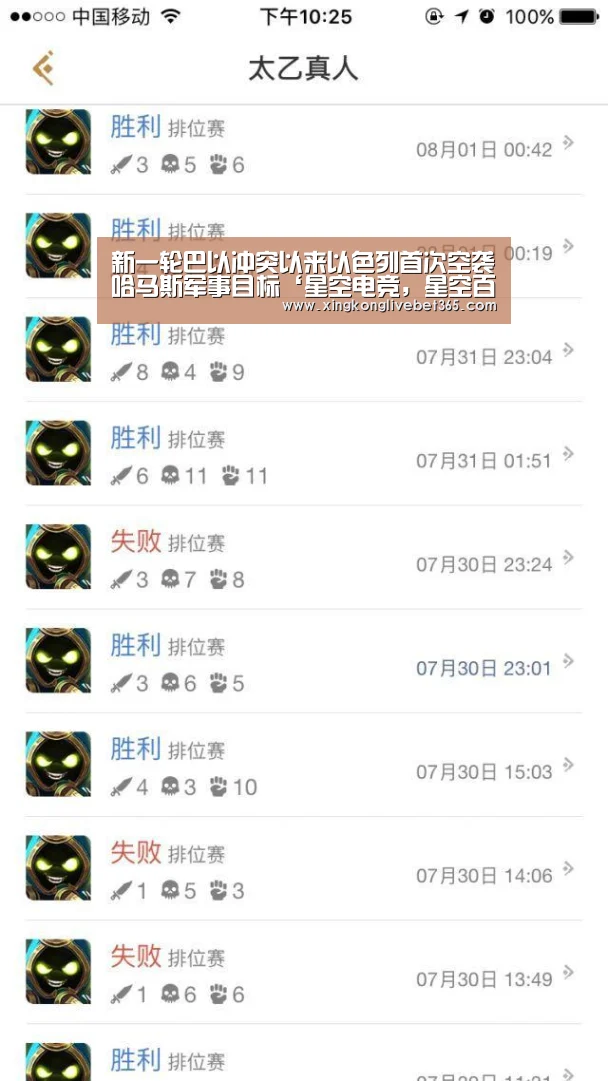 星空电竞，星空百家乐，星空登录，星空APP