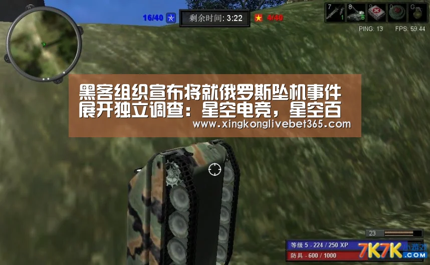 黑客组织宣布将就俄罗斯坠机事件展开独立调查:星空电竞,星空百家乐,星空登录,星空APP(图4) 星空电竞,星空百家乐,星空登录,星空APP