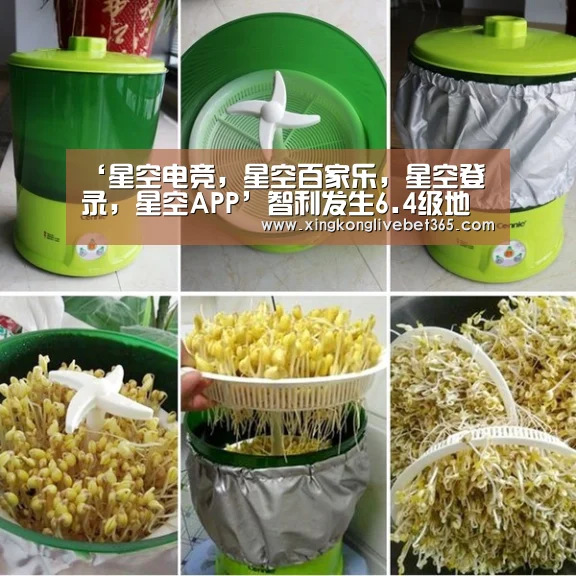 星空电竞，星空百家乐，星空登录，星空APP