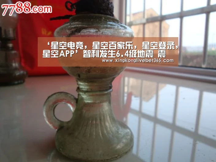 星空电竞，星空百家乐，星空登录，星空APP